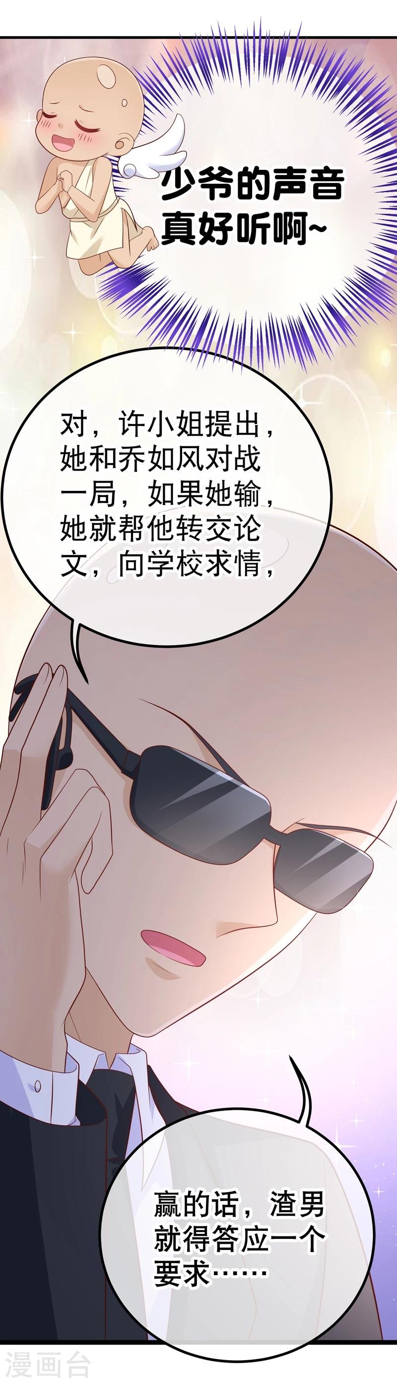第45话 我的小幸运