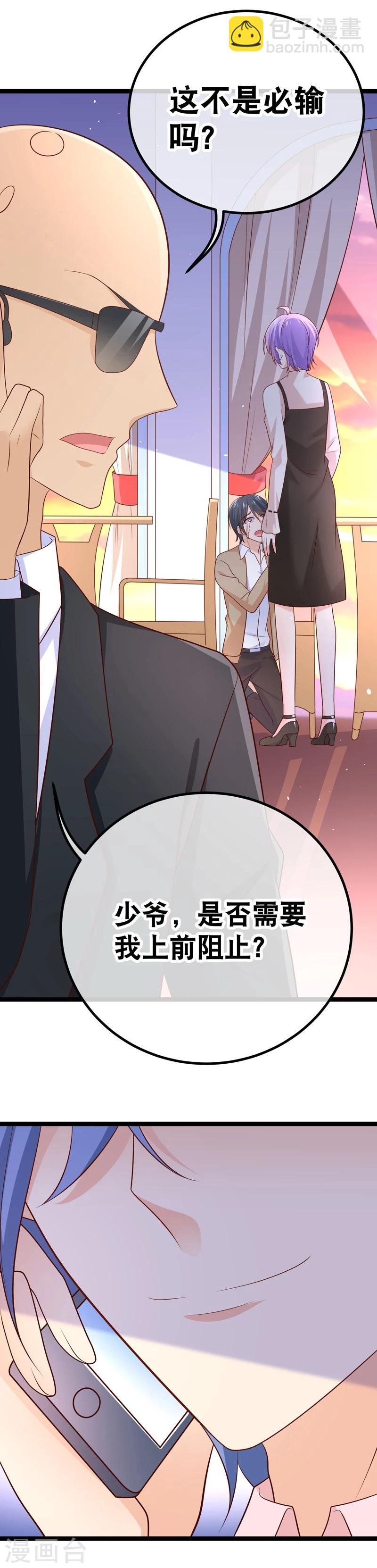 第45话 我的小幸运