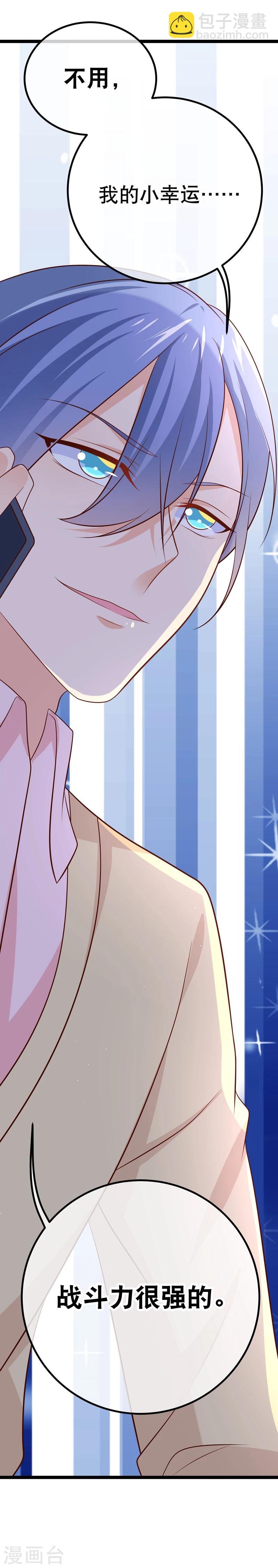 第45话 我的小幸运