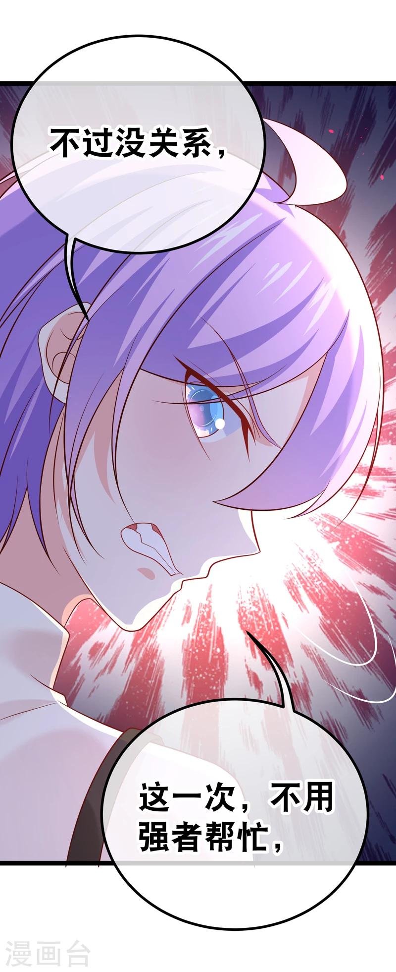 第45话 我的小幸运