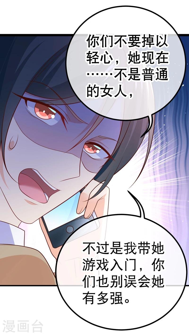 第46话 以后你改名乔不如风