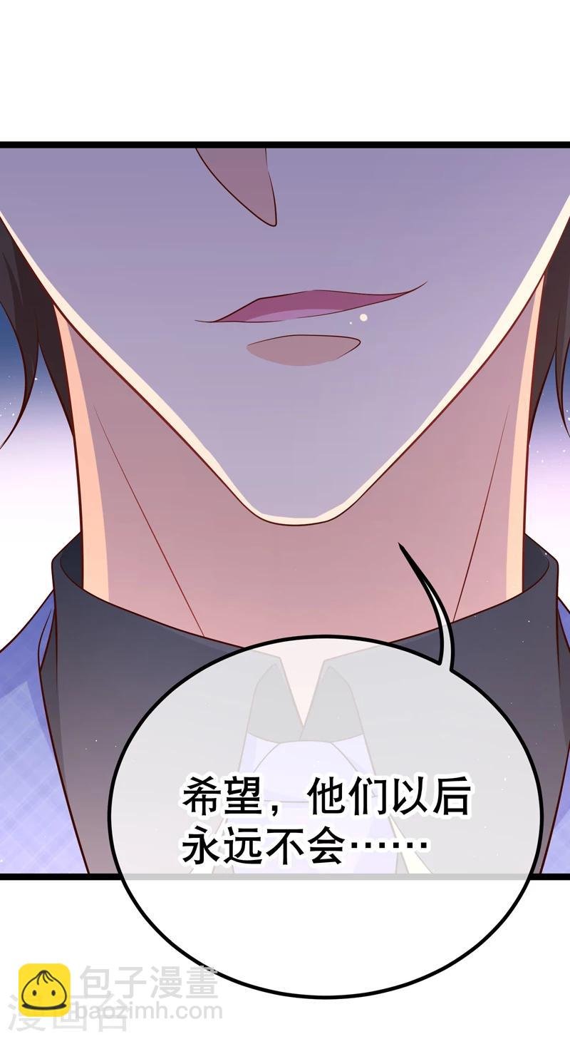 第46话 以后你改名乔不如风