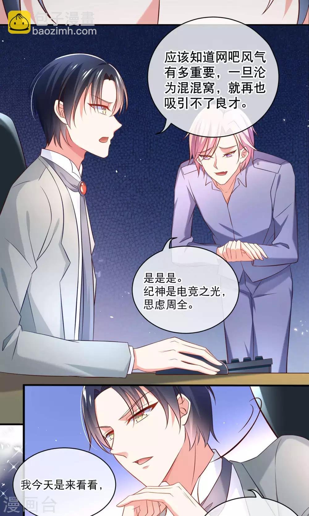 第4话 学霸亲传失恋药方