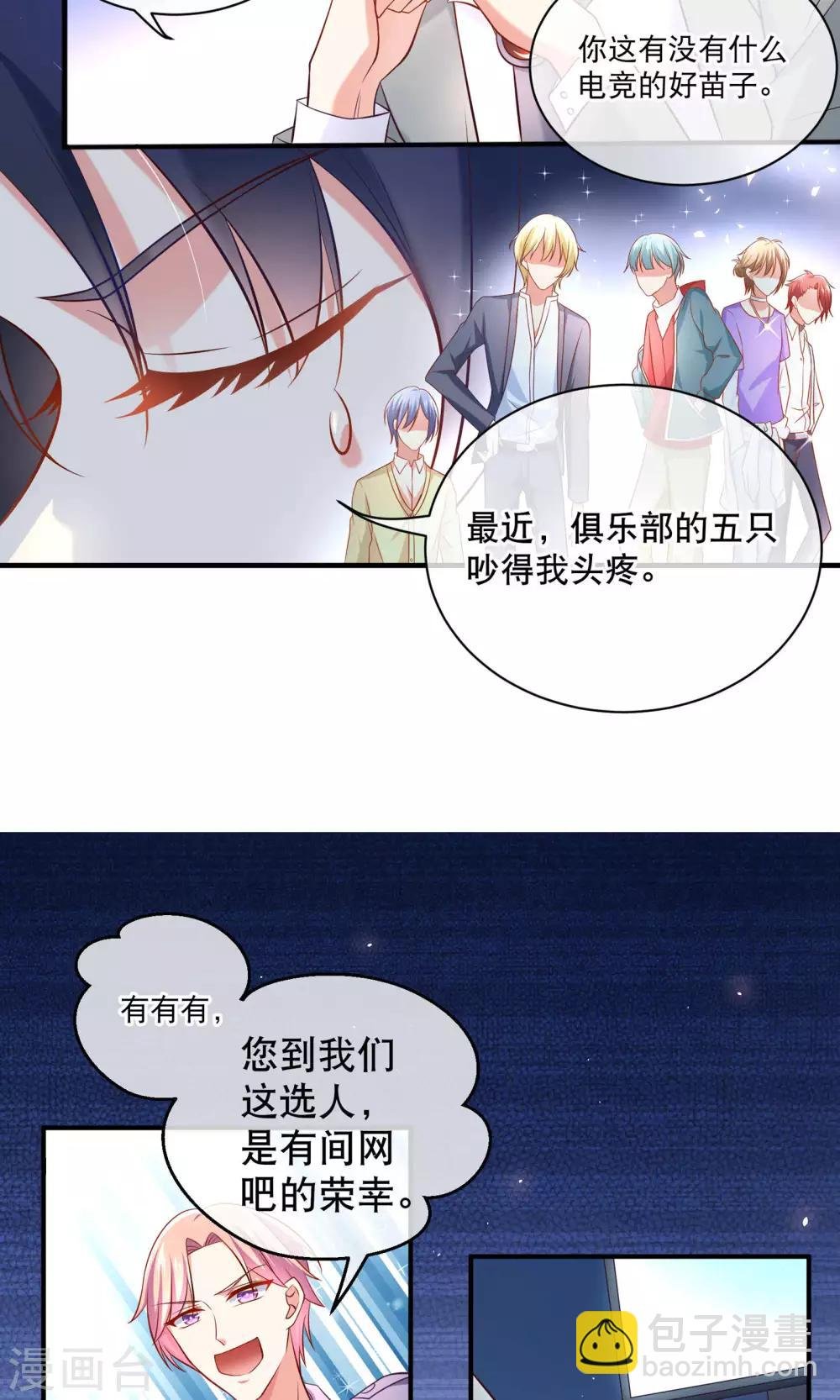 第4话 学霸亲传失恋药方