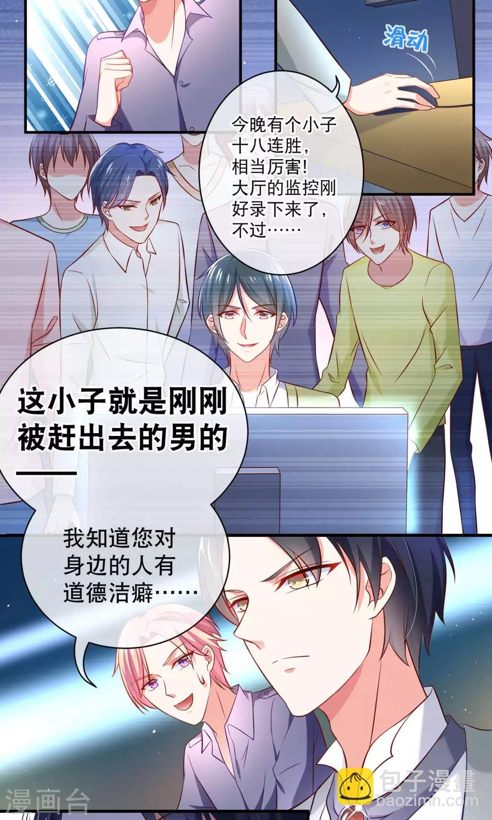 第4话 学霸亲传失恋药方