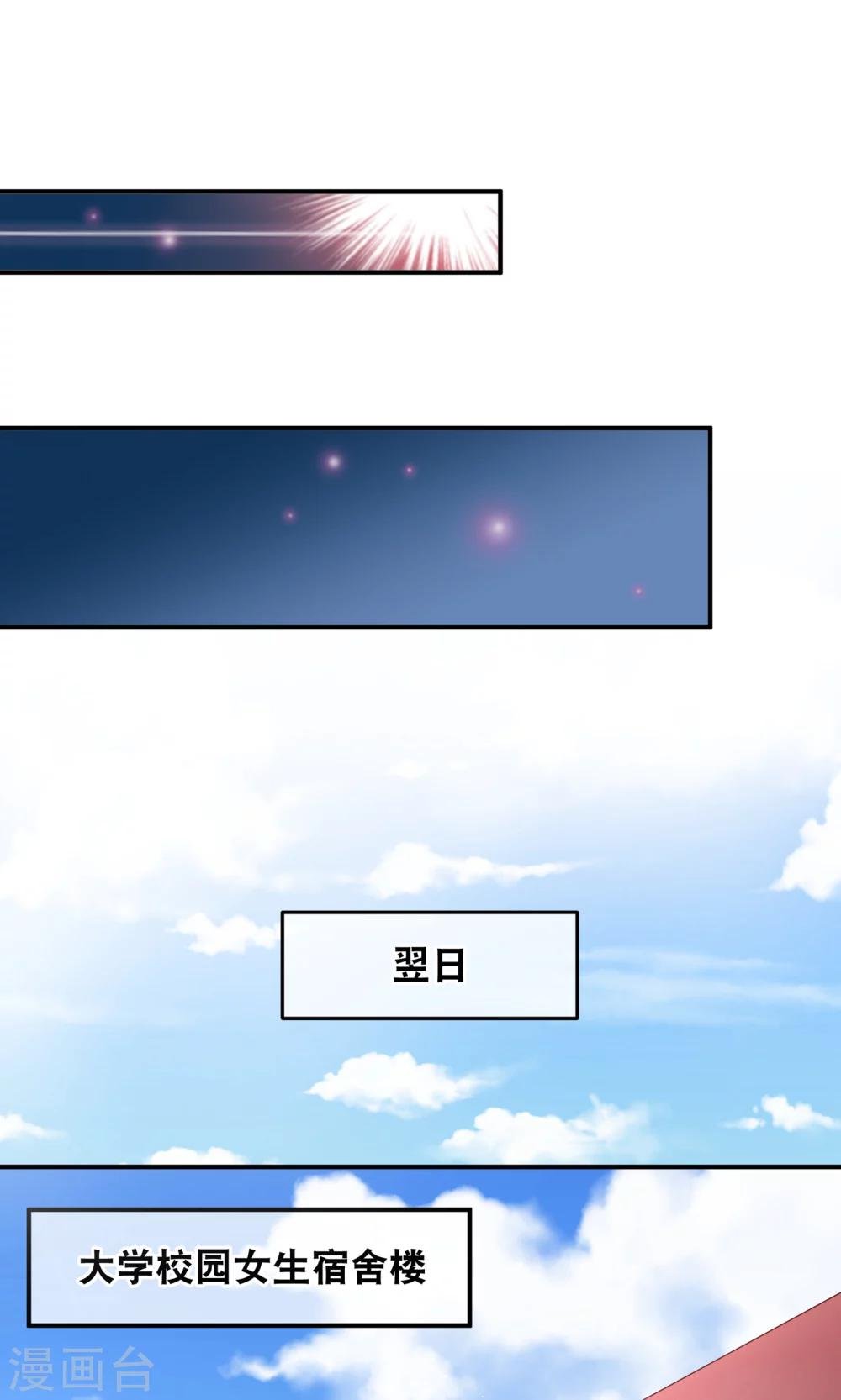 第4话 学霸亲传失恋药方