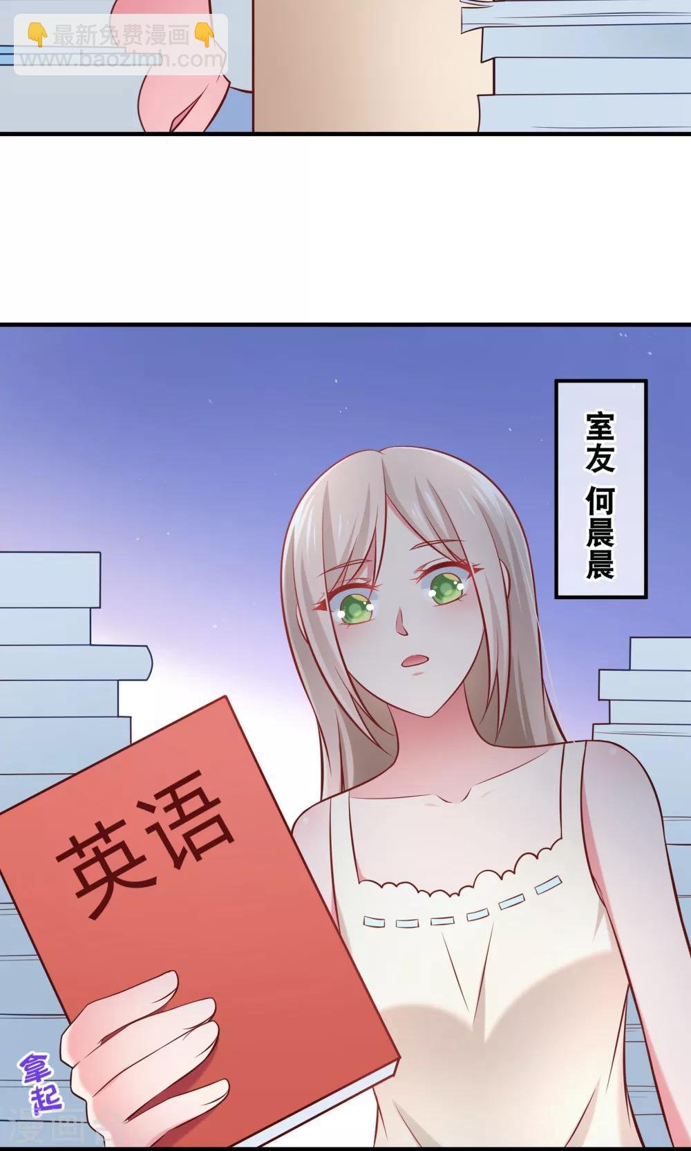 第4话 学霸亲传失恋药方