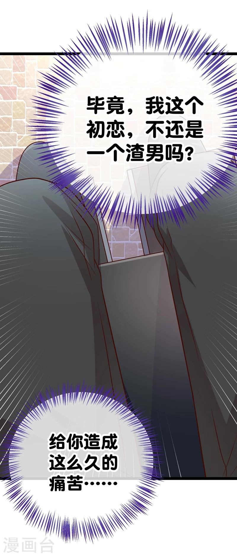 第48话 我要你！