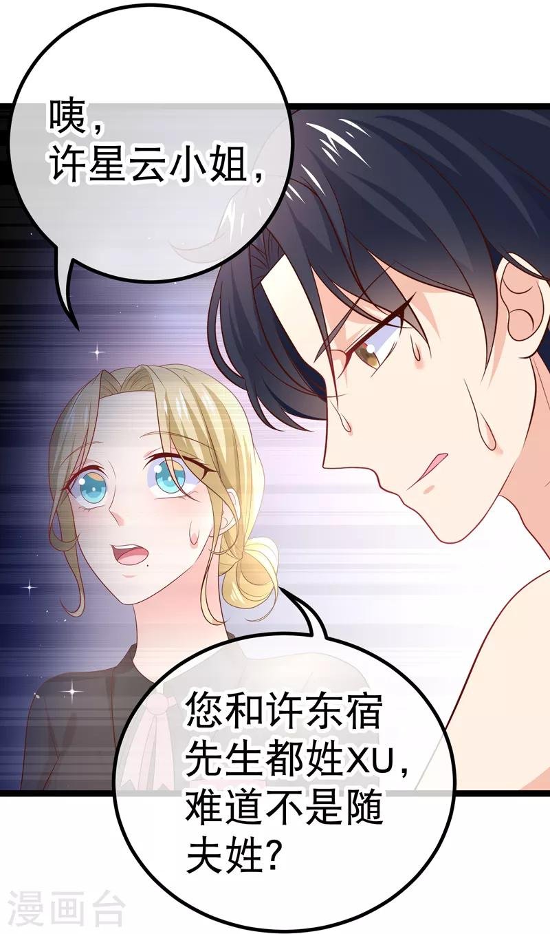 第51话 都在床上睡吧