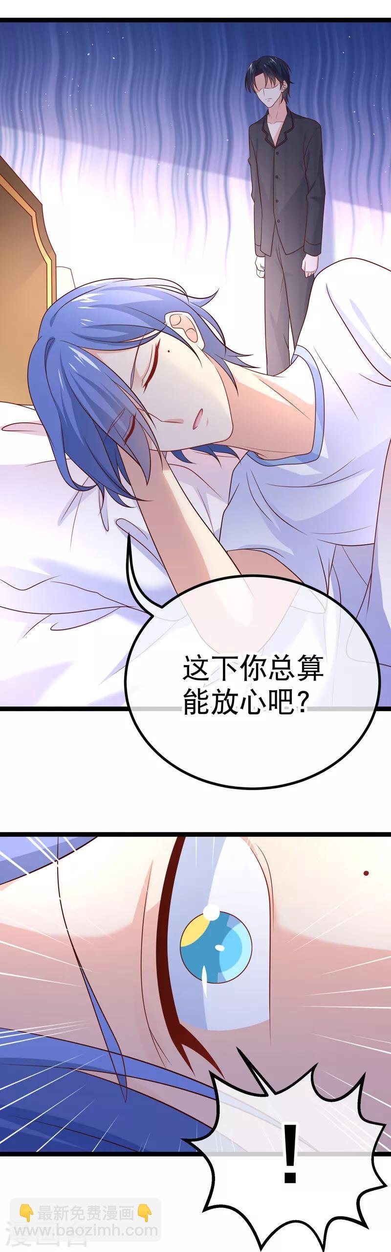 第53话 让他们身败名裂