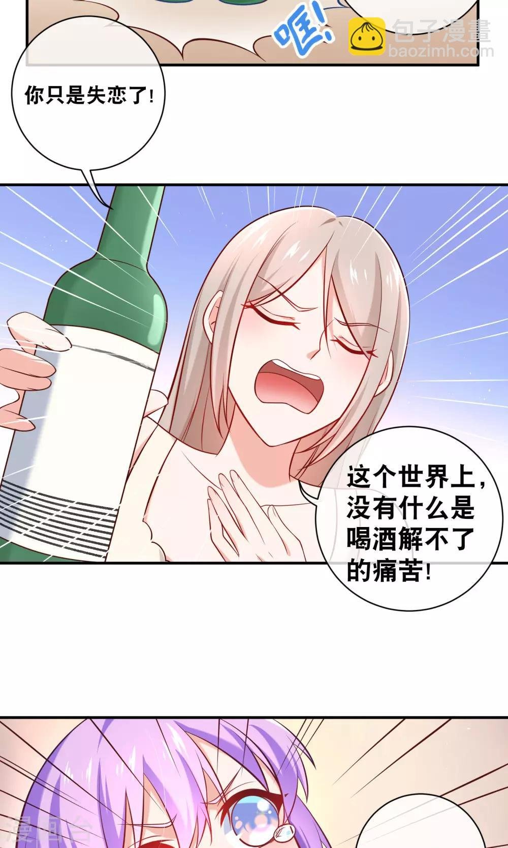 第5话 记得礼貌一点
