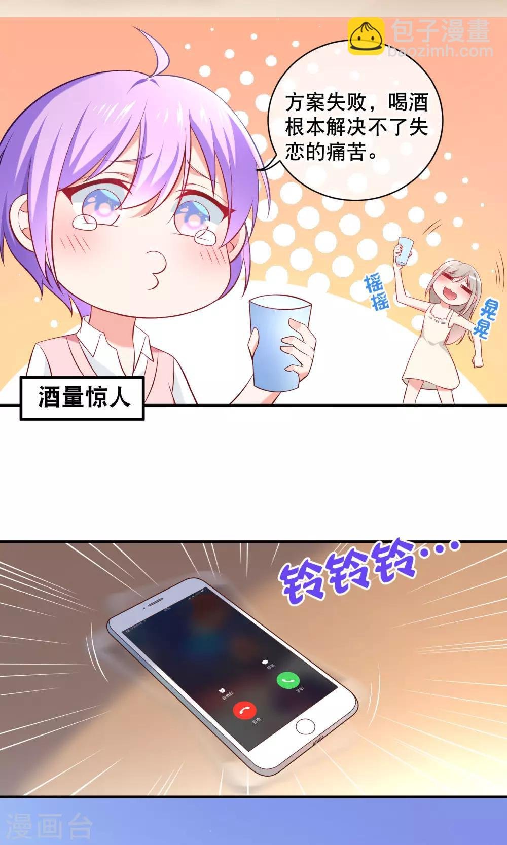 第5话 记得礼貌一点