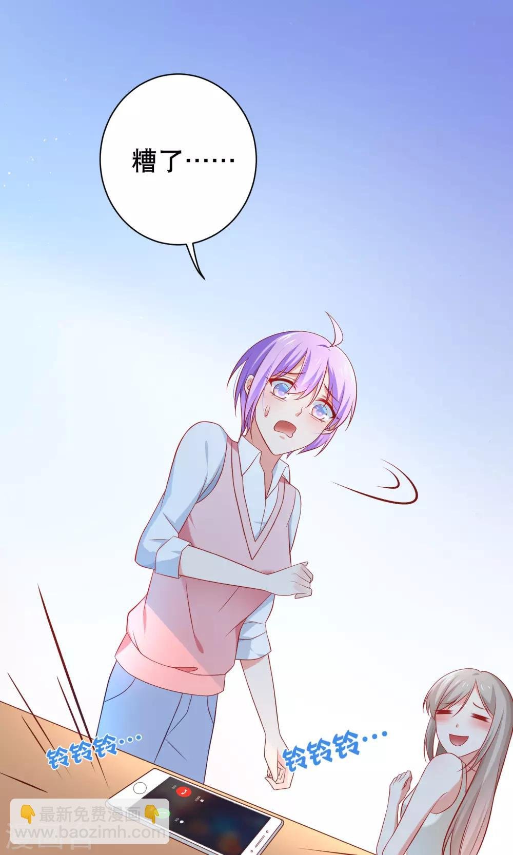 第5话 记得礼貌一点