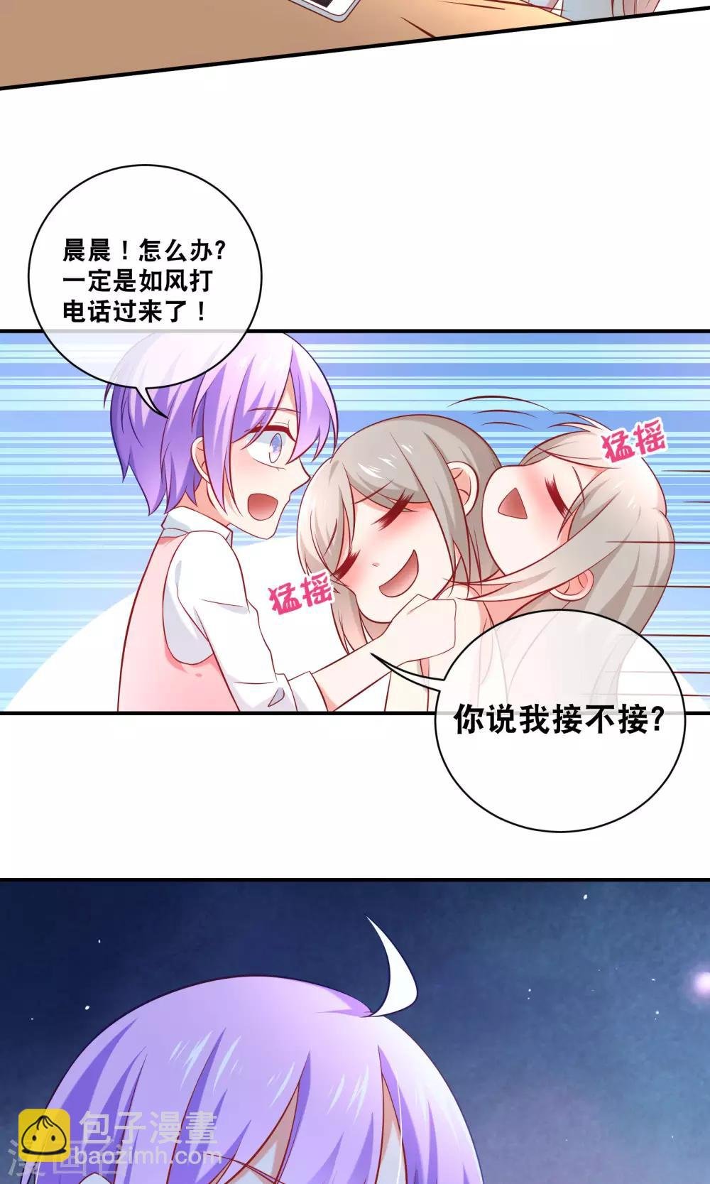 第5话 记得礼貌一点