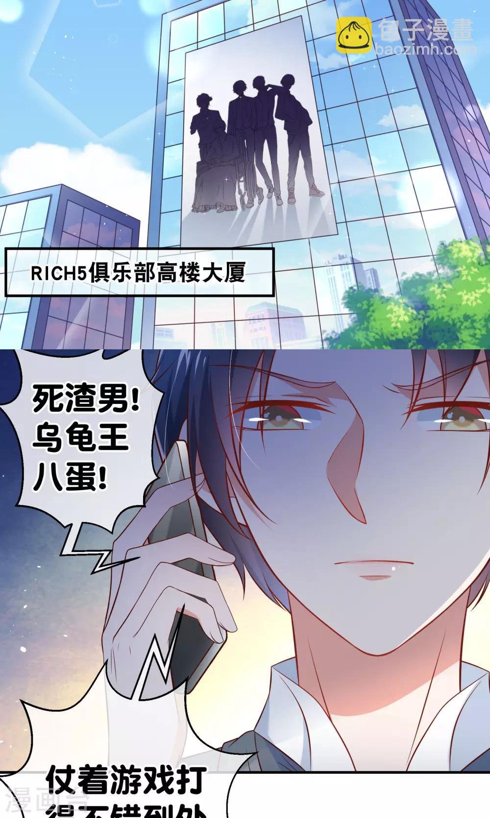第5话 记得礼貌一点