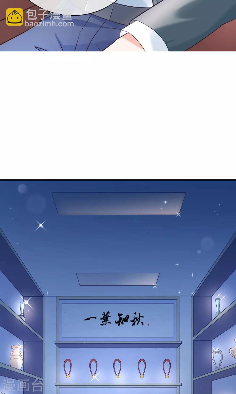 第5话 记得礼貌一点