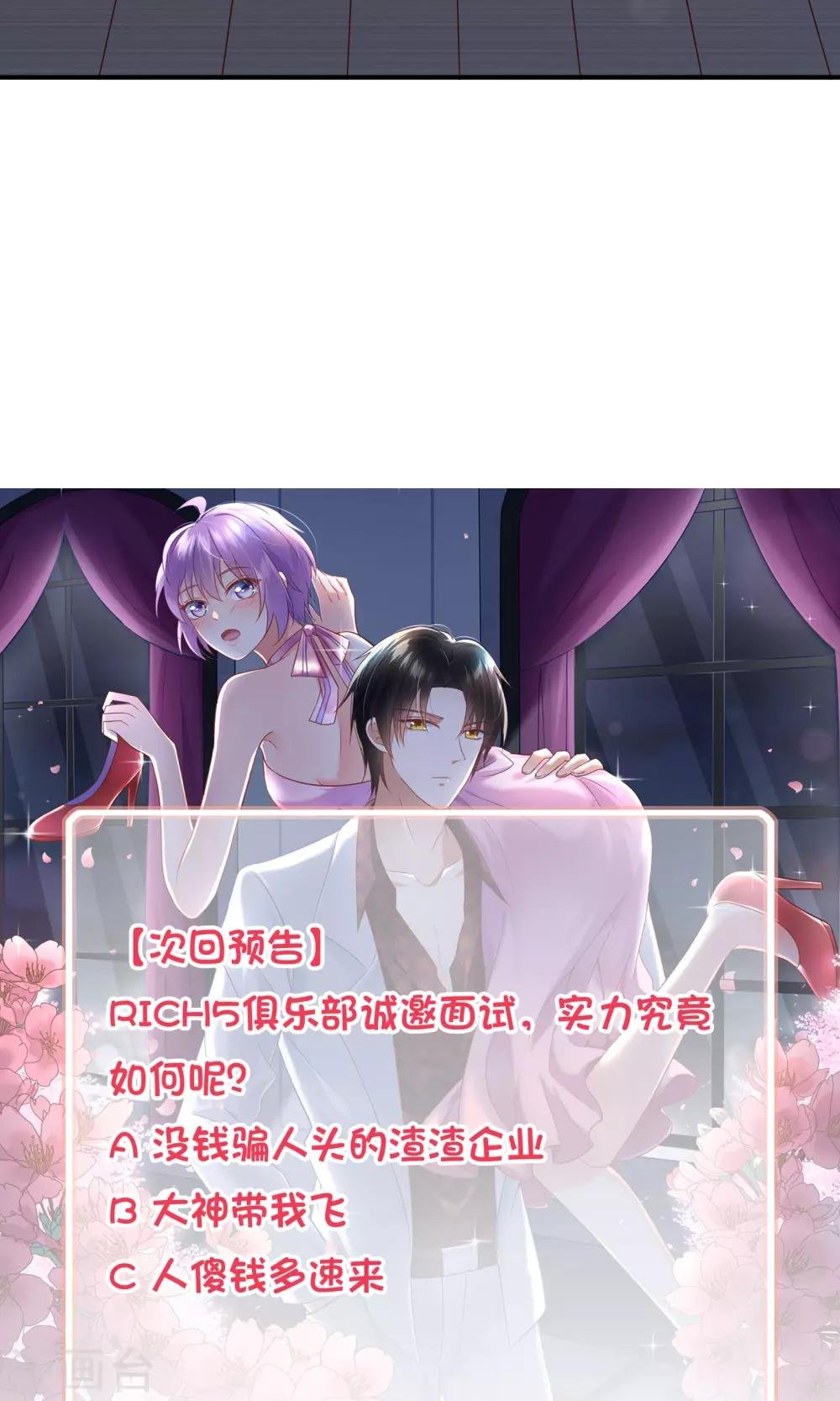 第5话 记得礼貌一点