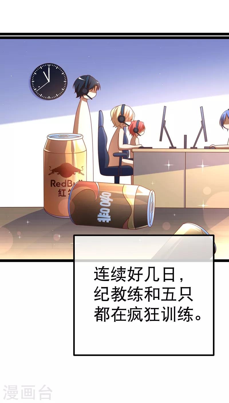 第67话 陷害R5的幕后黑手是……