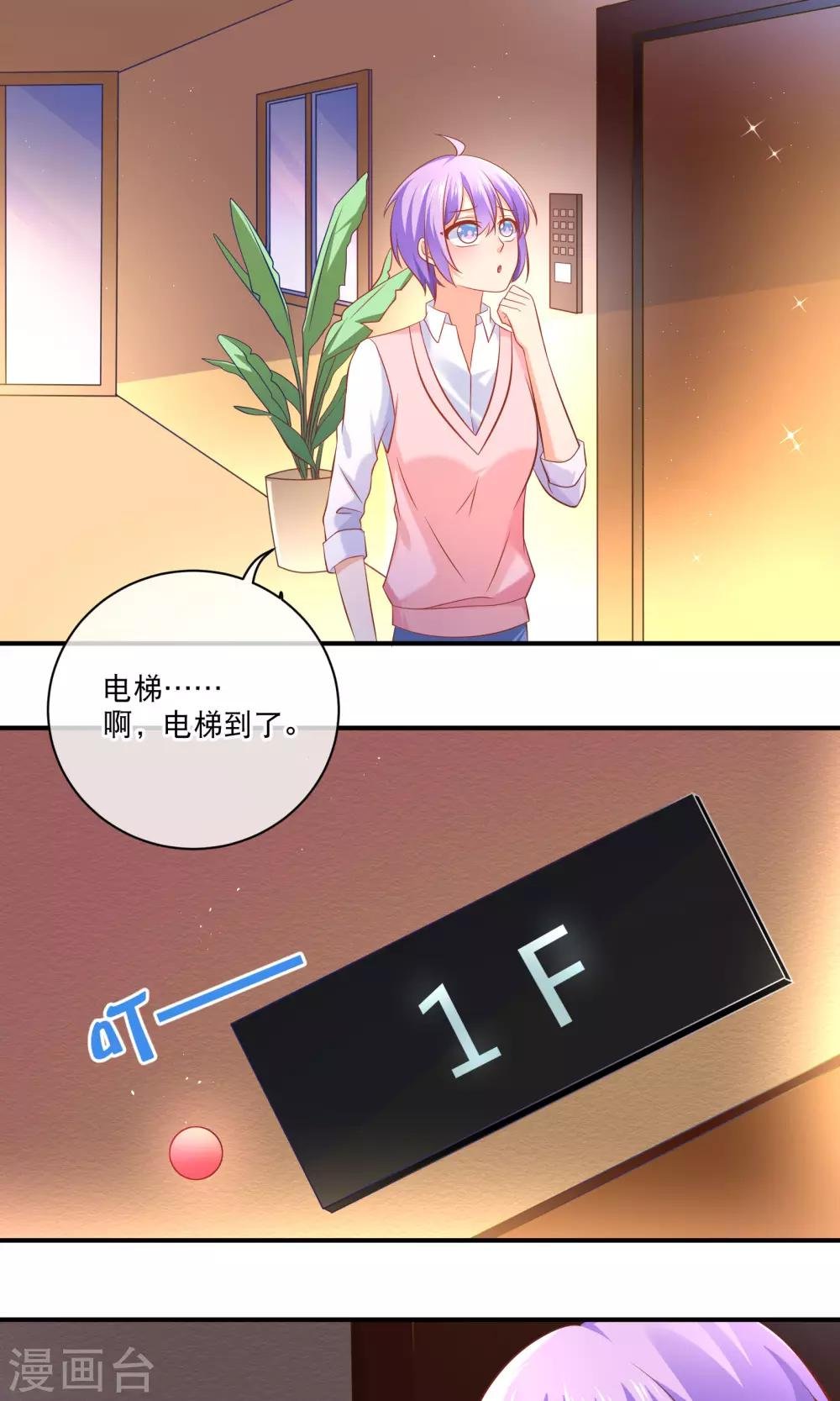 第7话 面试之前先洗白白