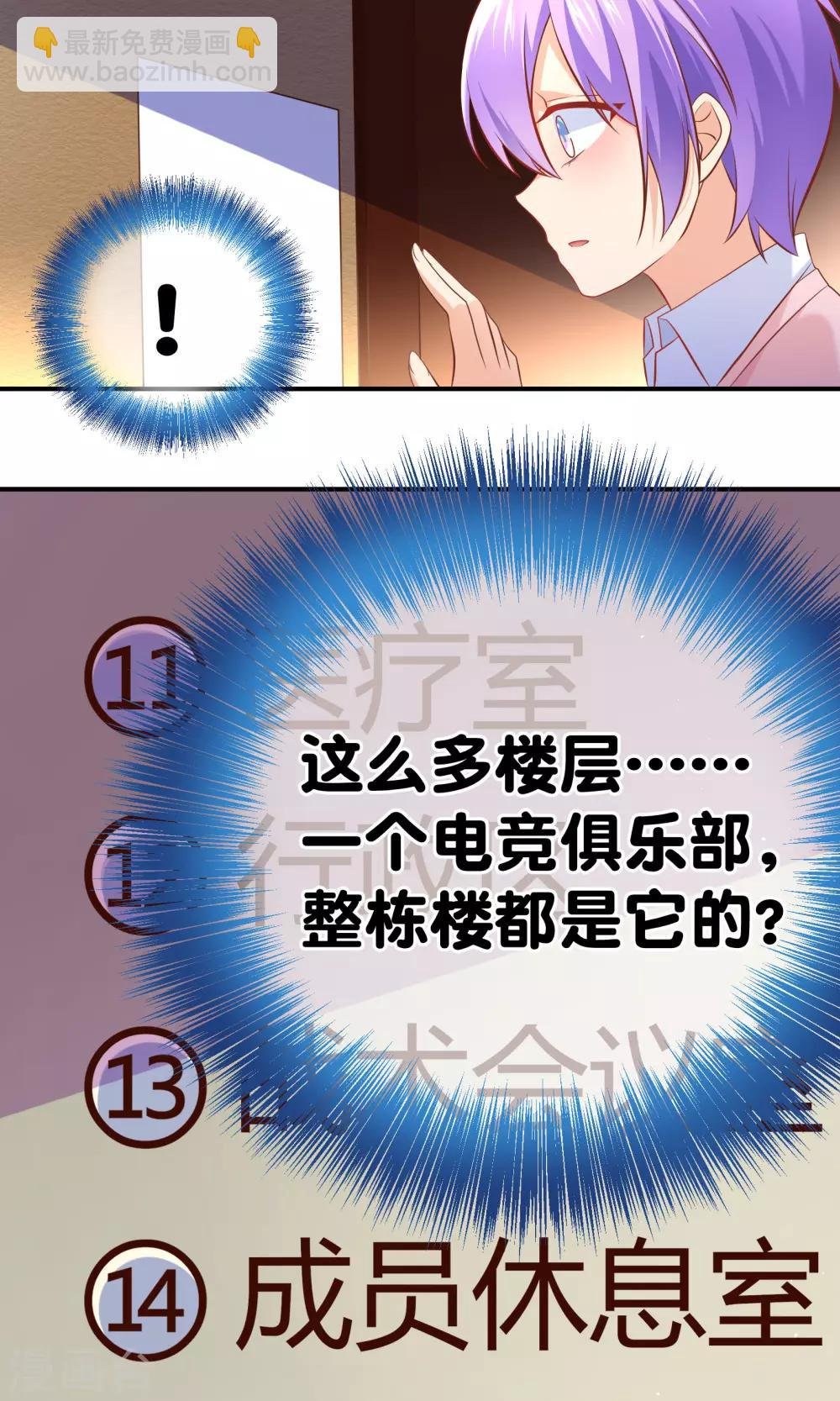 第7话 面试之前先洗白白