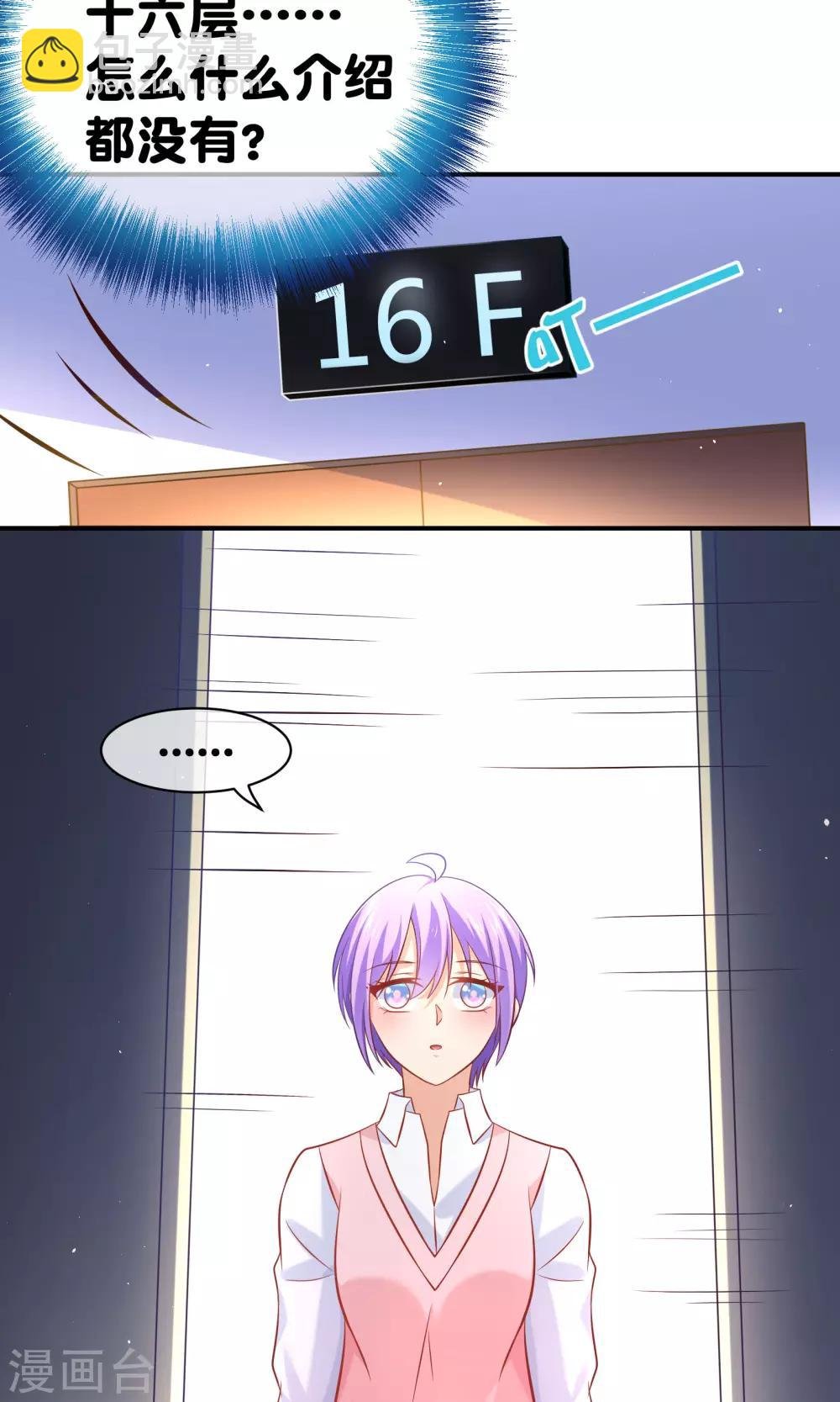 第7话 面试之前先洗白白