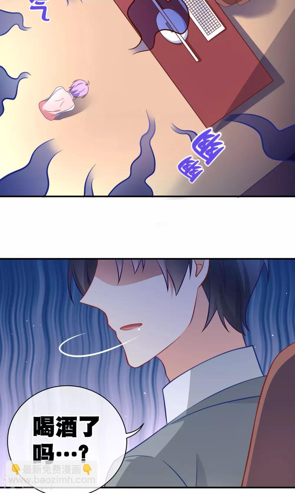 第7话 面试之前先洗白白