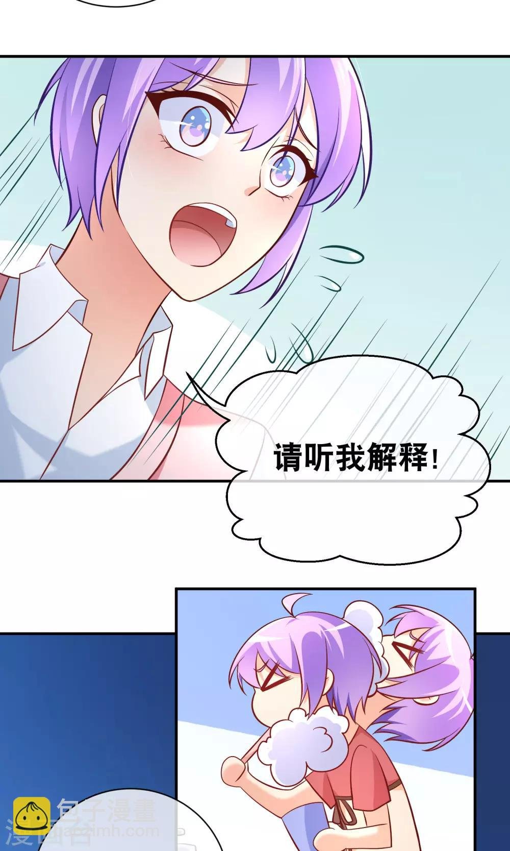 第7话 面试之前先洗白白