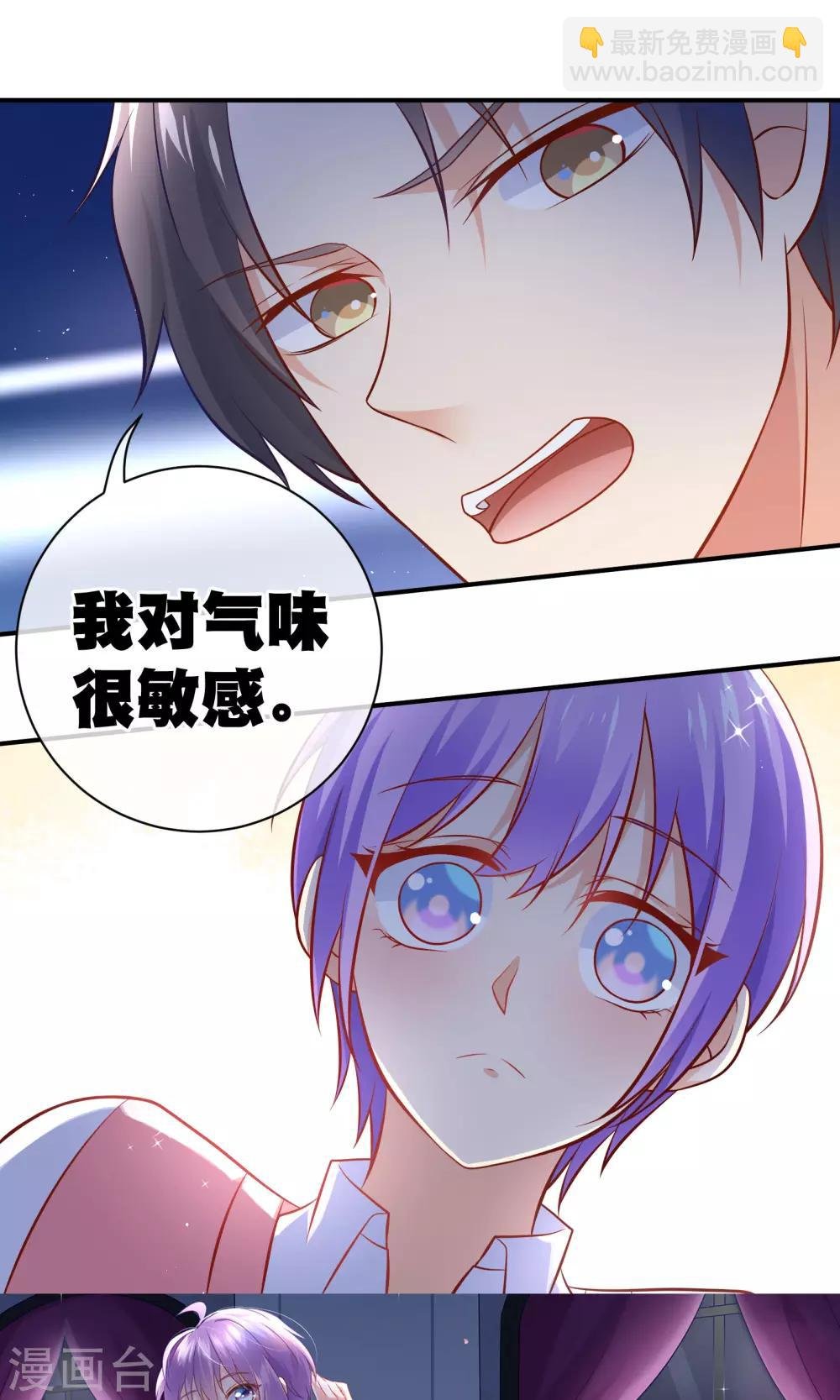 第7话 面试之前先洗白白