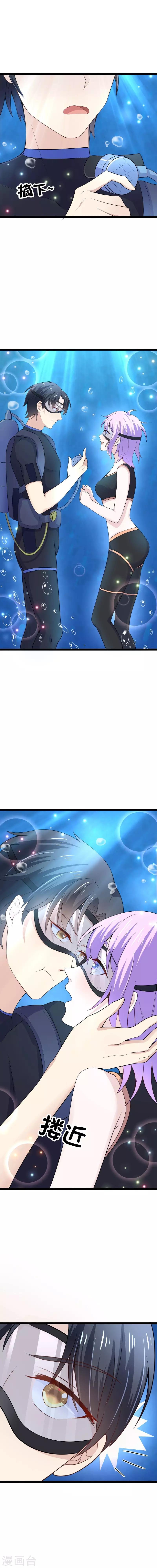第77话 愿以吻渡气