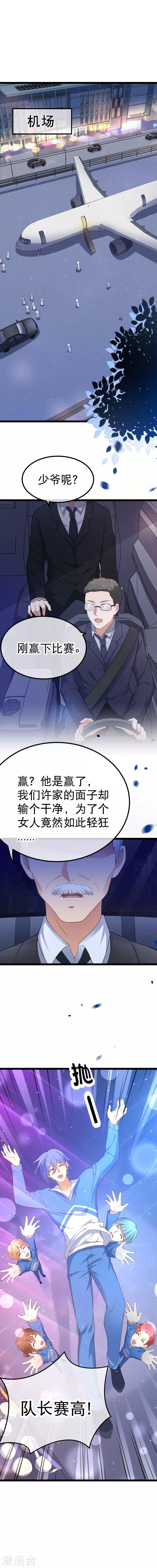 第82话 我们回不去了