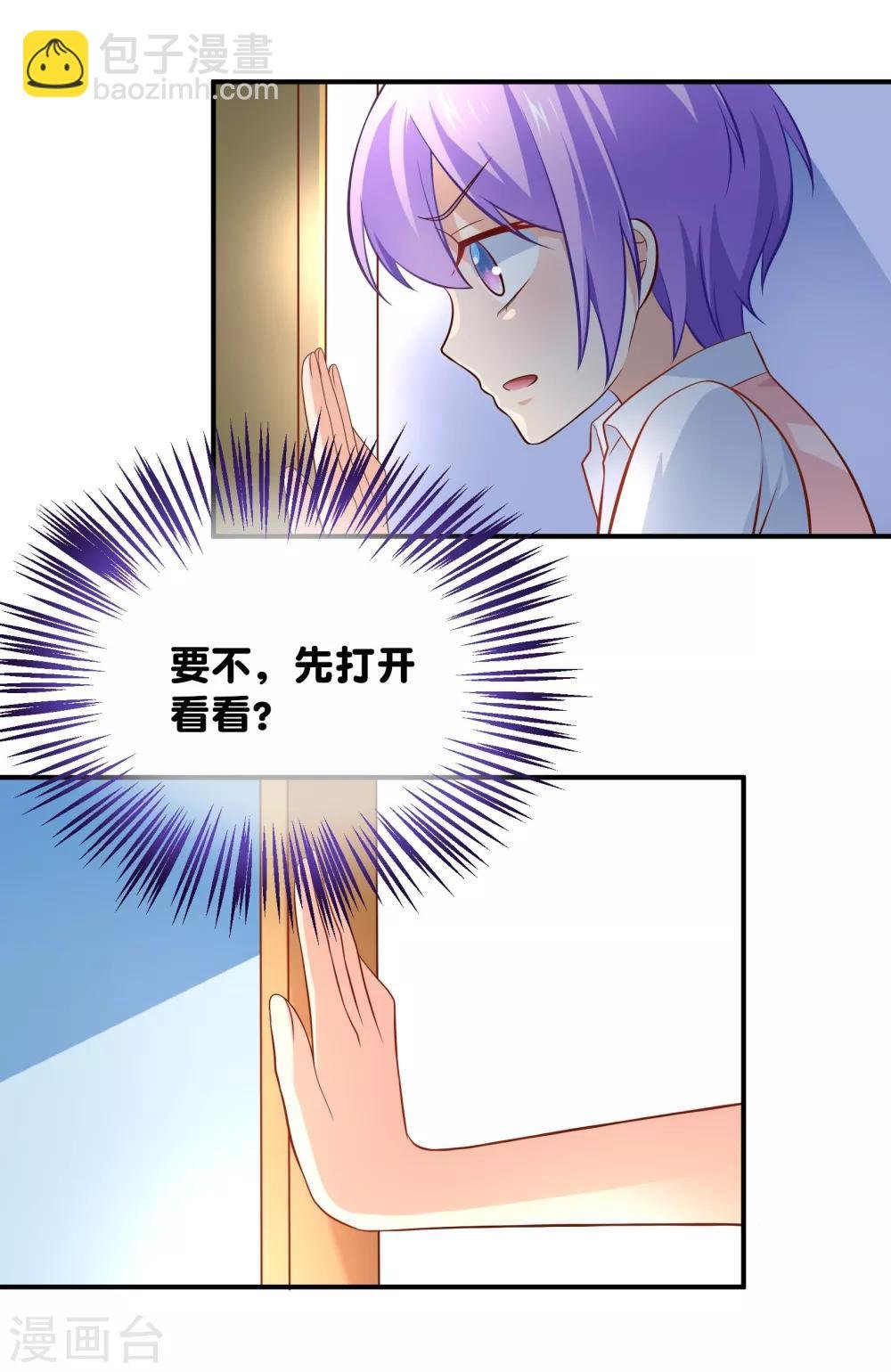 第8话 浴室有人闯入