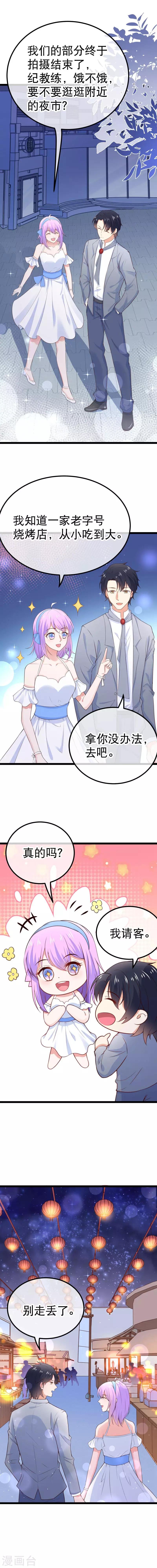 第90话 吃你豆腐