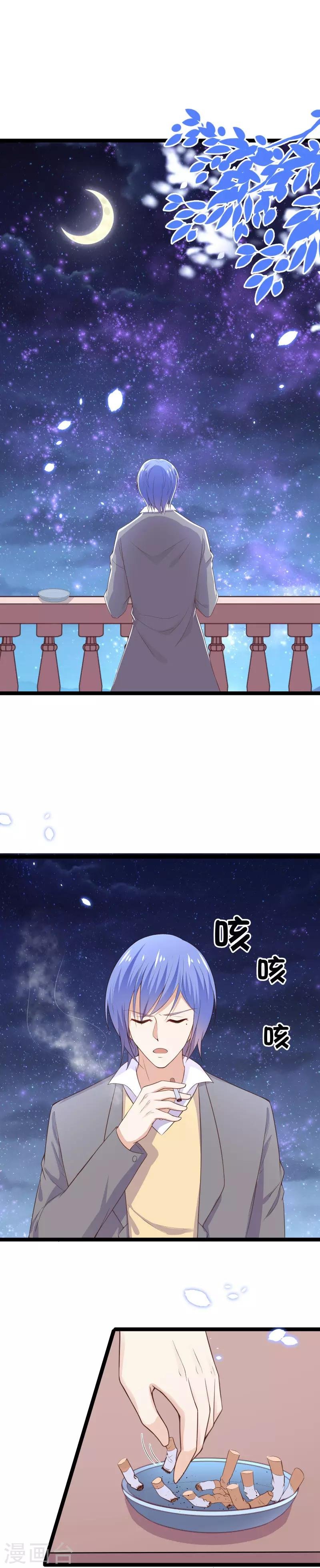第95话 对昨晚的事负责