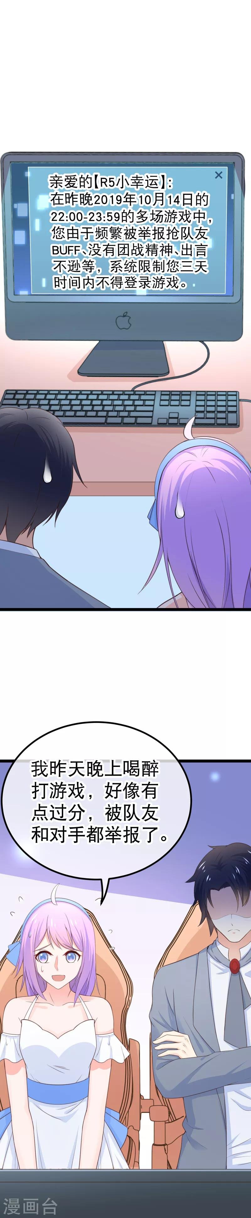 第96话 昨晚到底有没有
