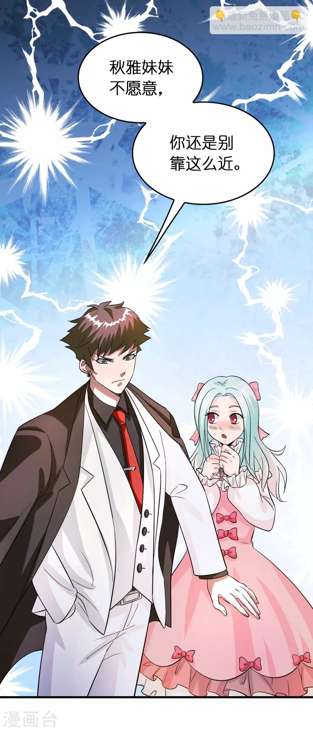 第8话 我也喜欢她