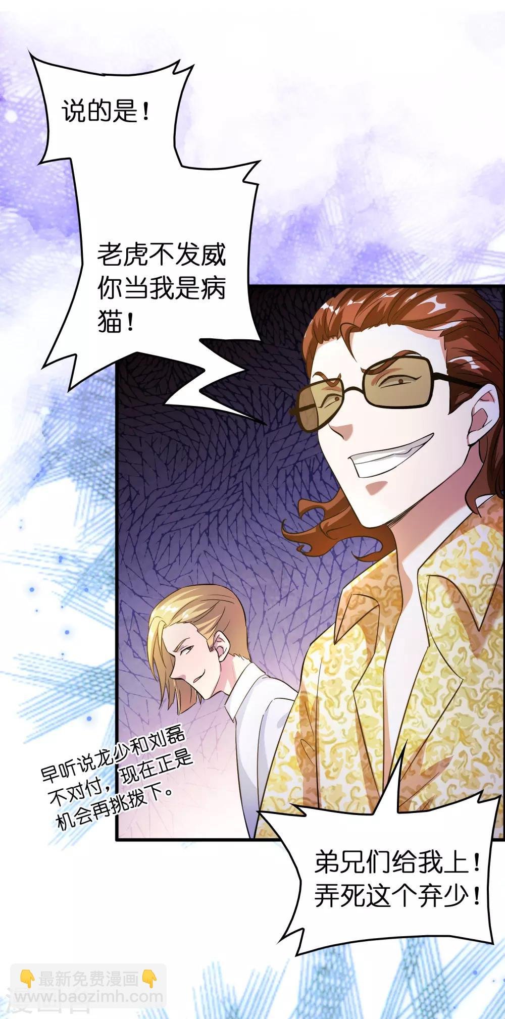 第8话 我也喜欢她