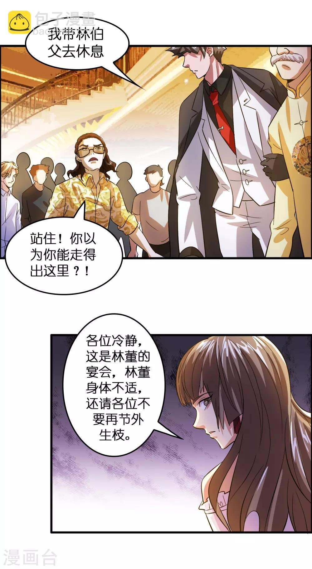 第8话 我也喜欢她