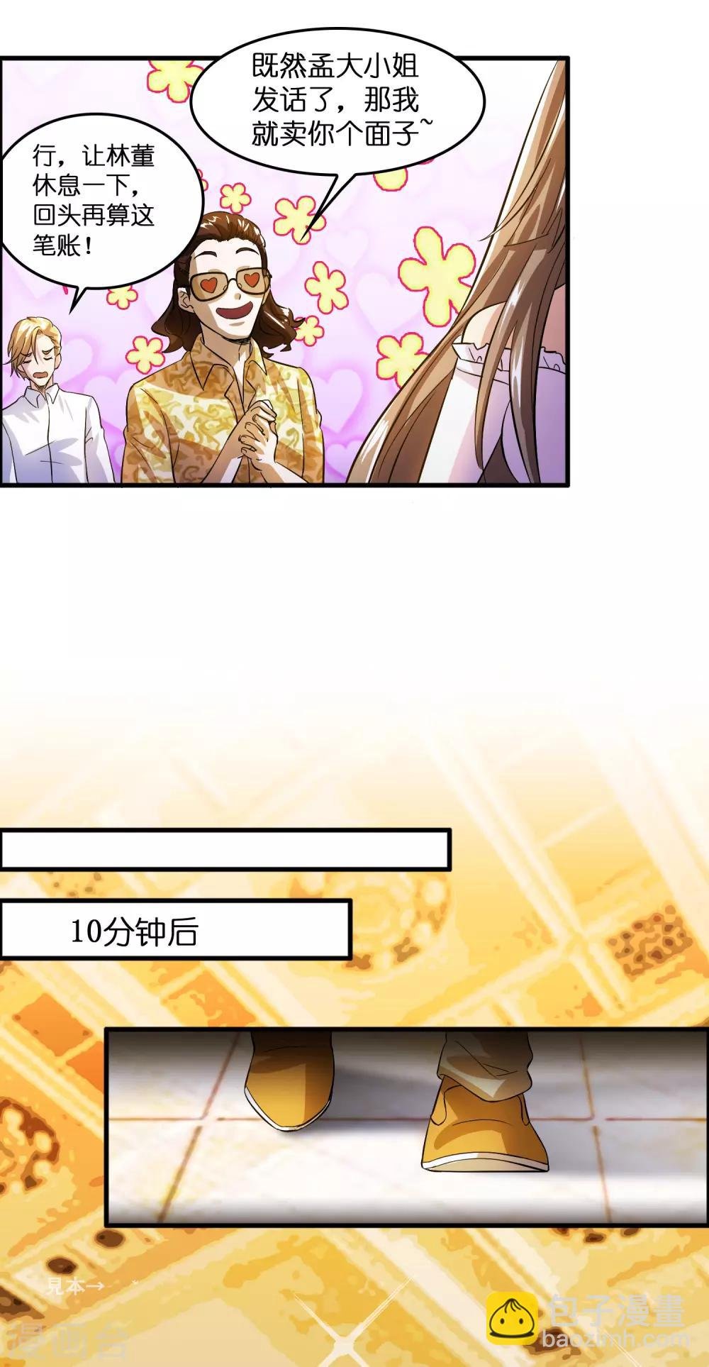 第8话 我也喜欢她