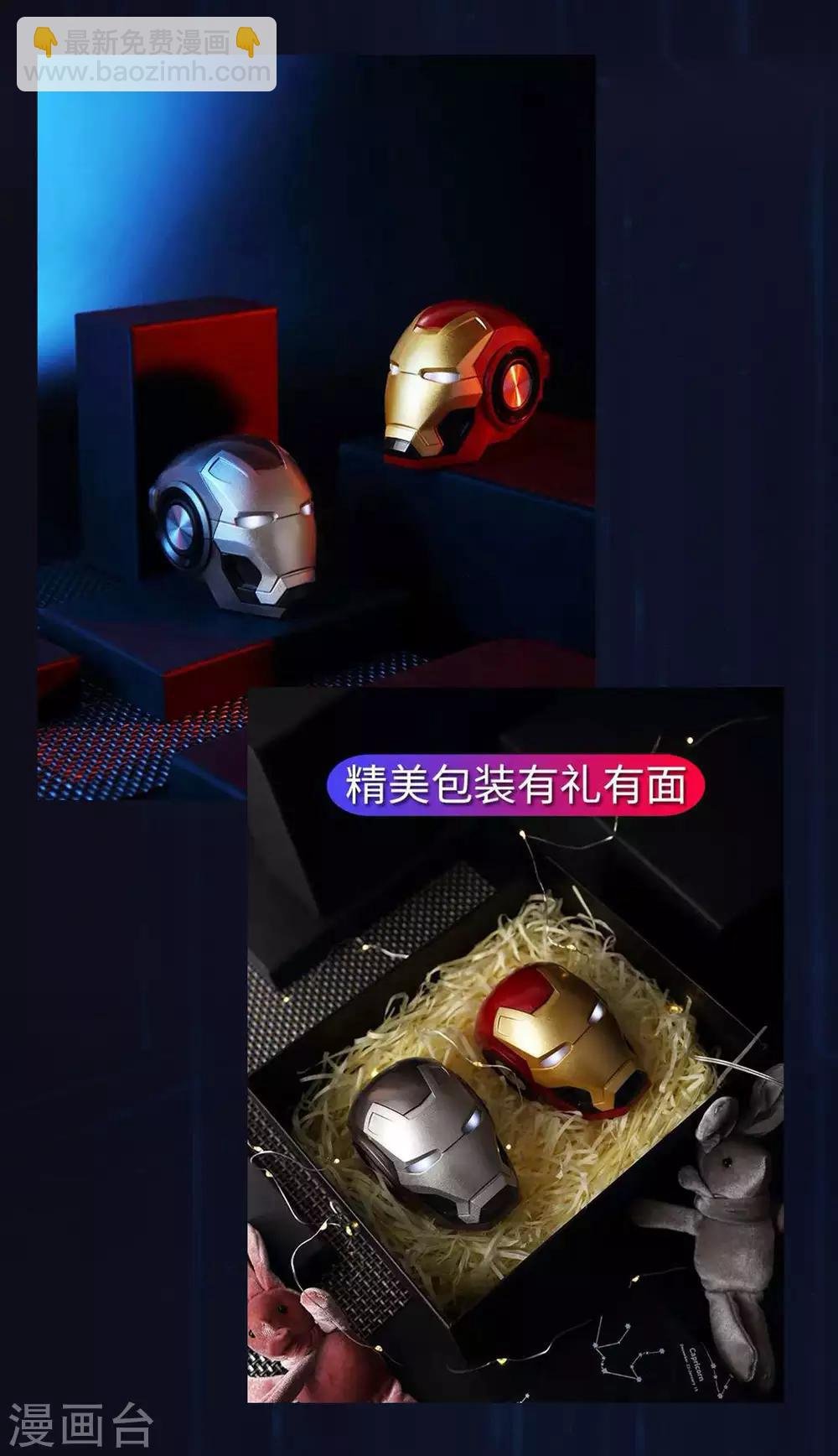 第8话 我也喜欢她