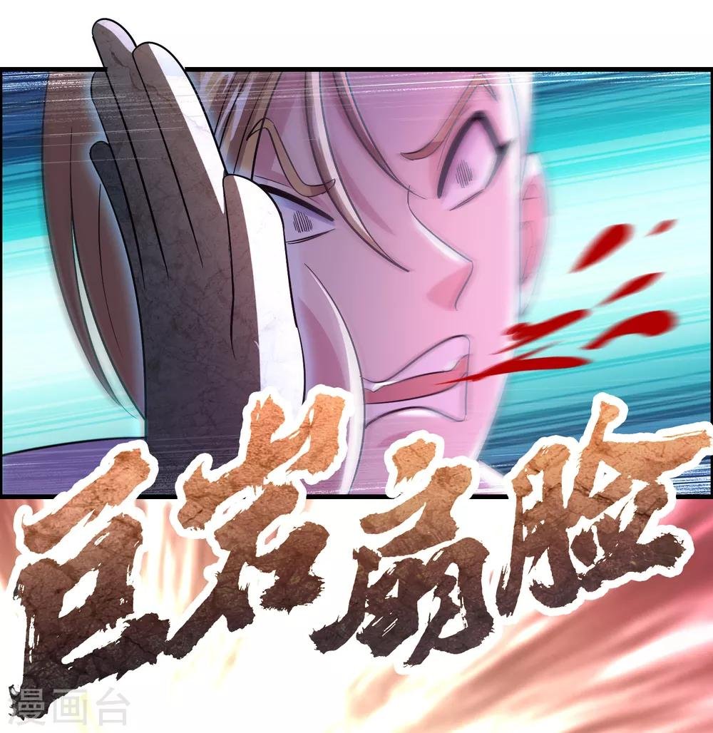 第89话 打你就像打虫子