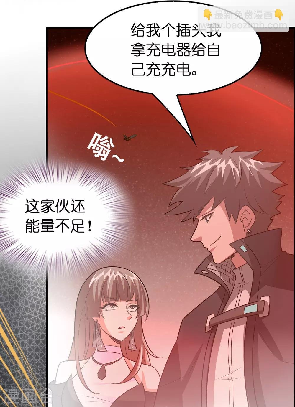 第89话 打你就像打虫子