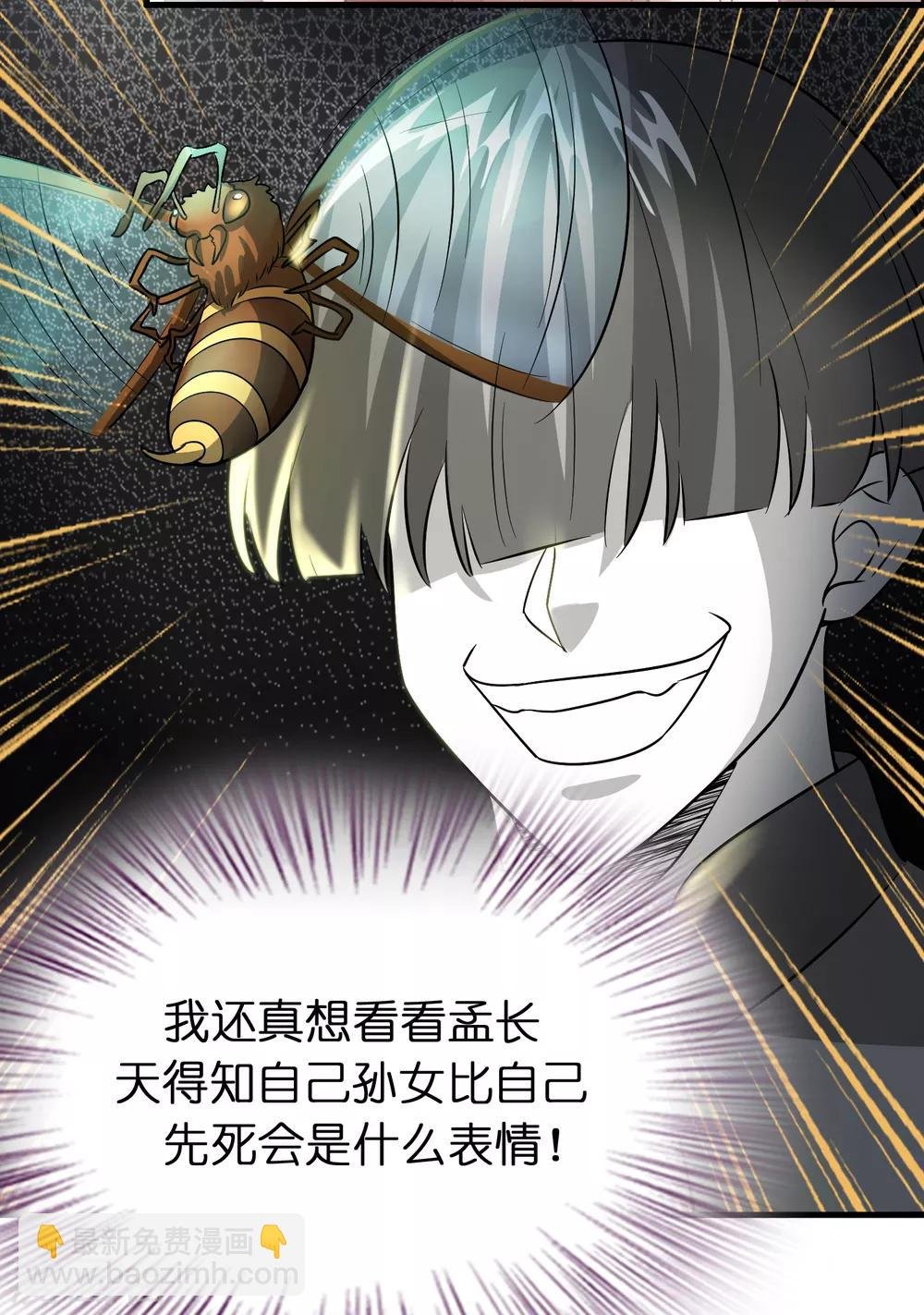 第89话 打你就像打虫子