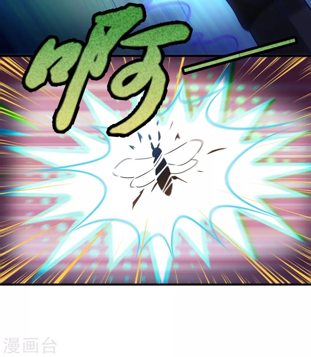第89话 打你就像打虫子