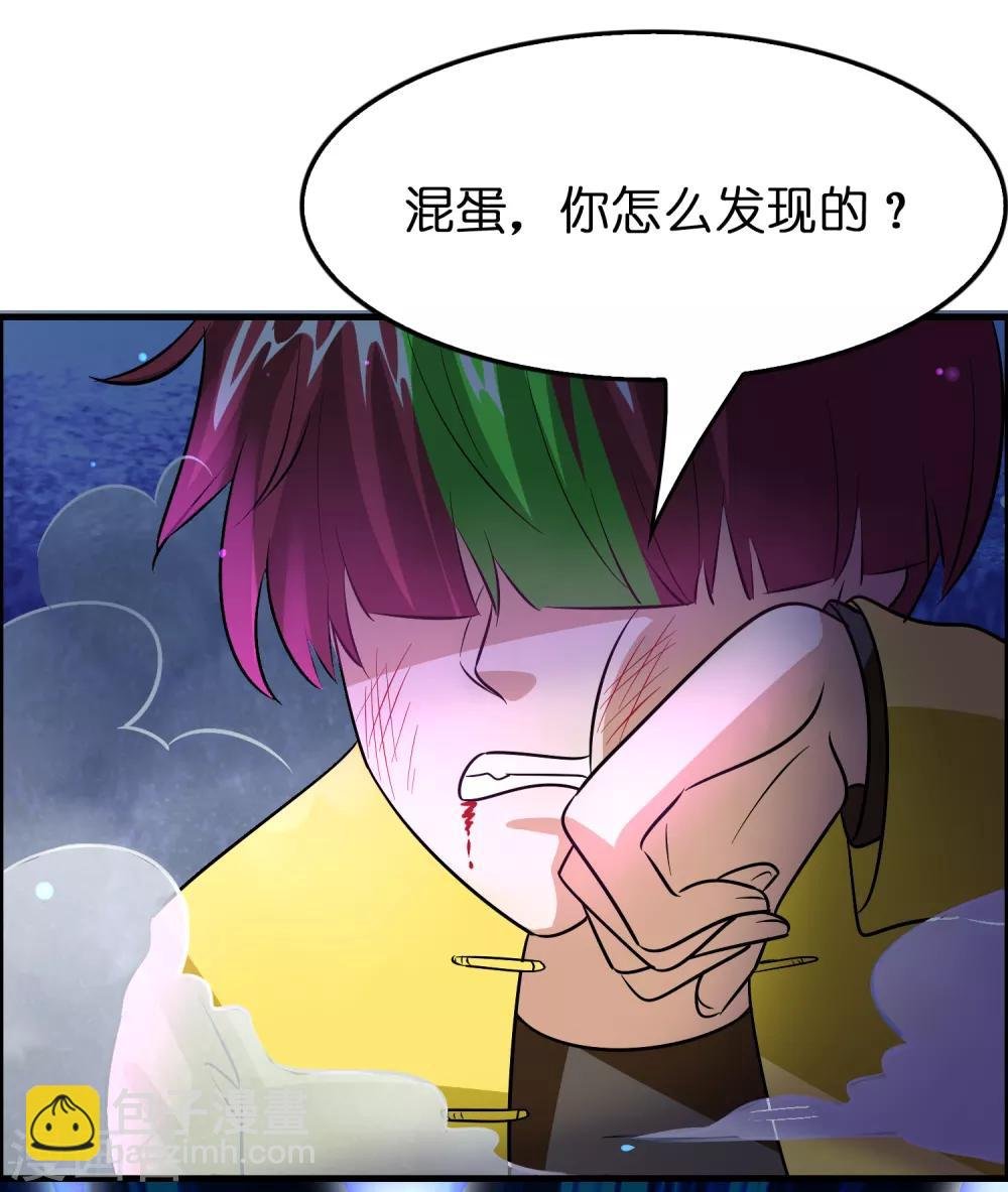 第89话 打你就像打虫子