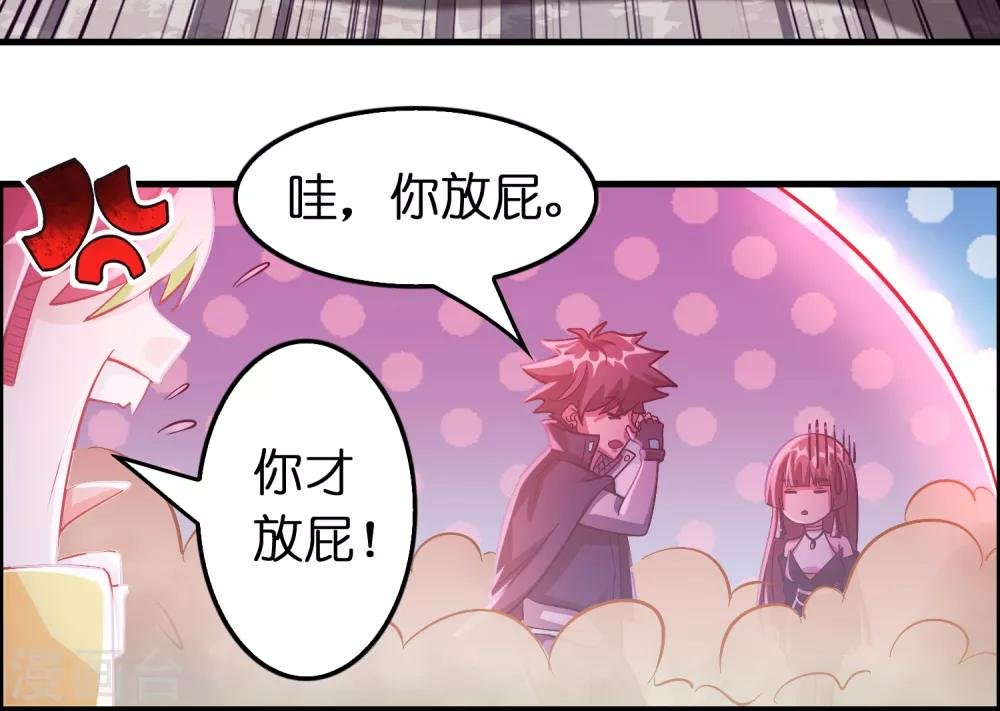 第90话 正式开打！