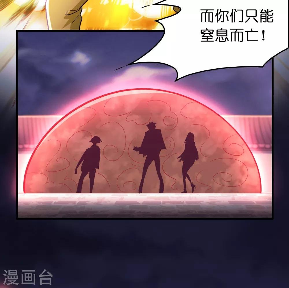第90话 正式开打！