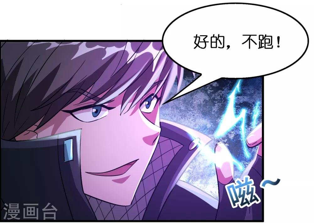 第90话 正式开打！