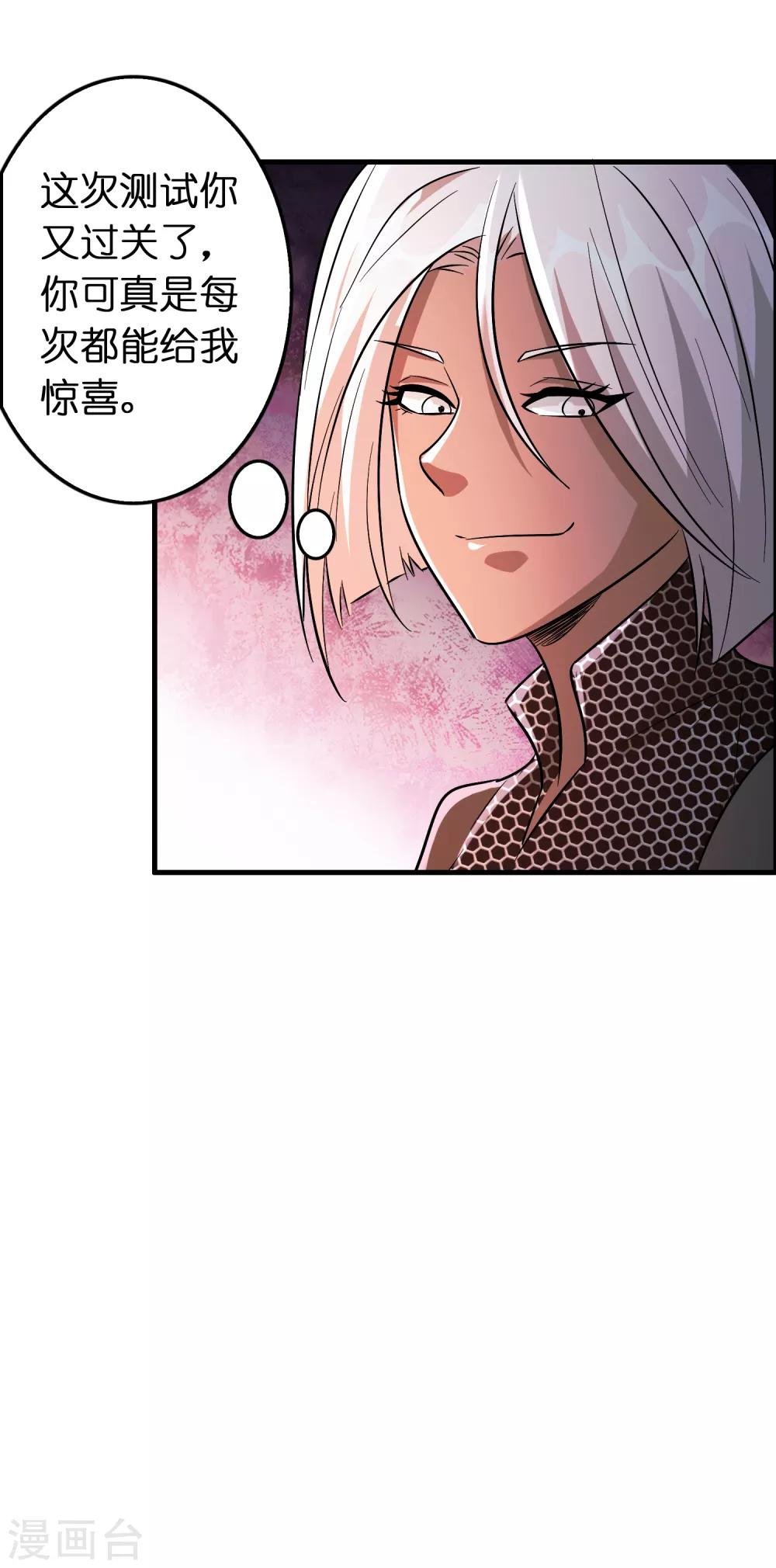第90话 正式开打！