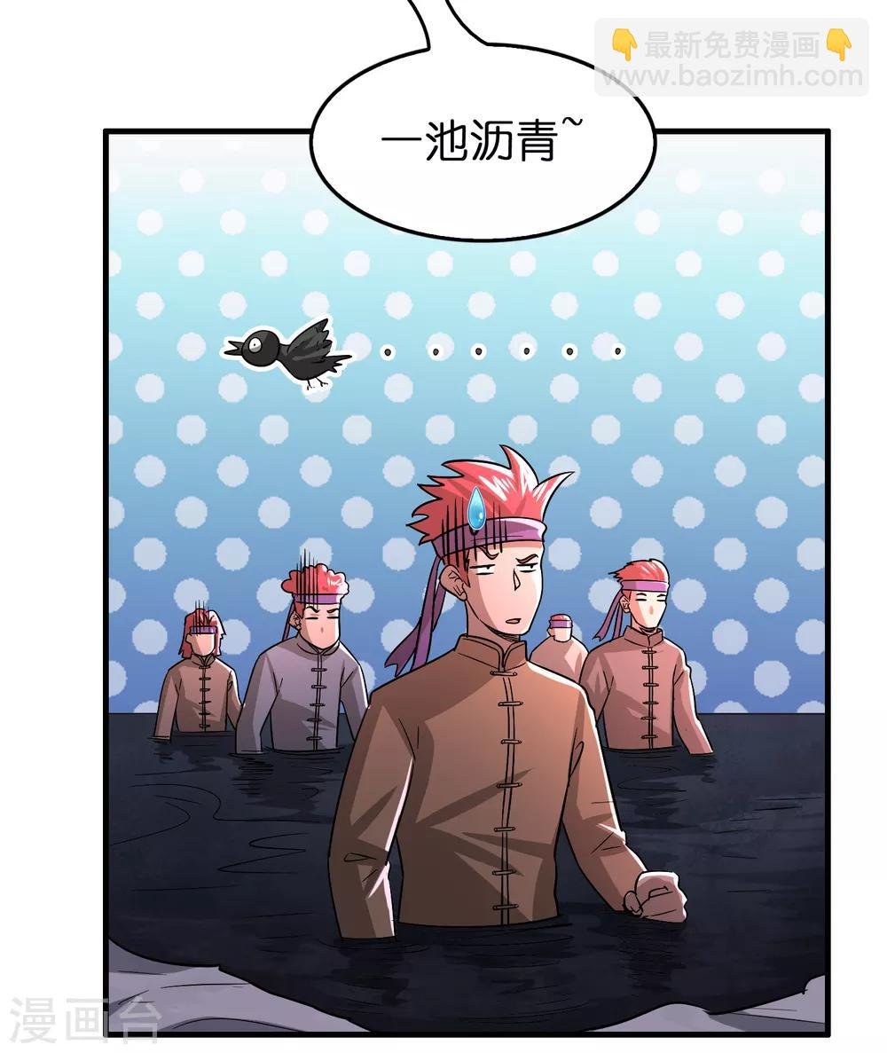 第92话 真正的实力暴露了！
