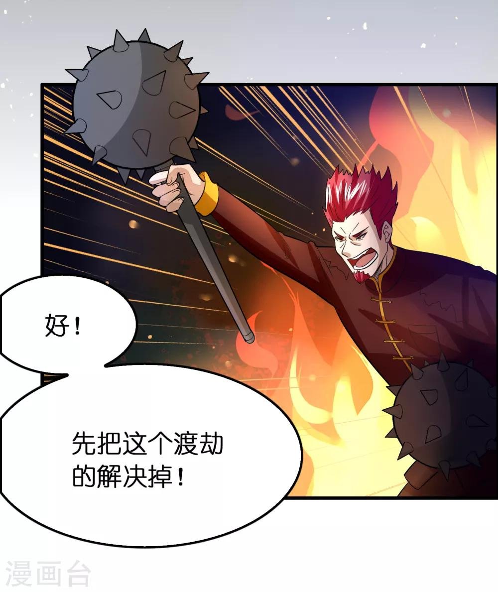 第92话 真正的实力暴露了！